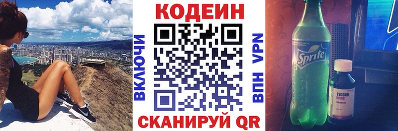 Codein Purple Drank  Фатеж 