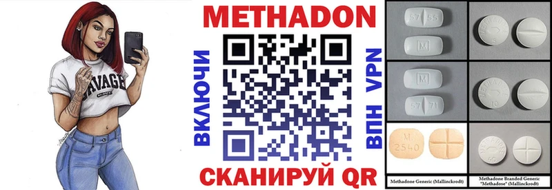 Метадон VHQ  это Telegram  Фатеж 